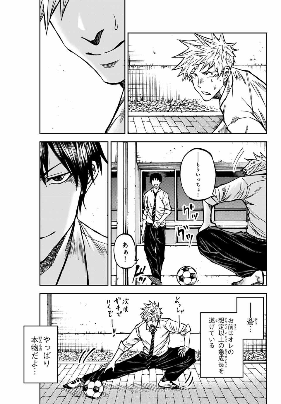Aoku Somero Chap 168 - Next Chap 169