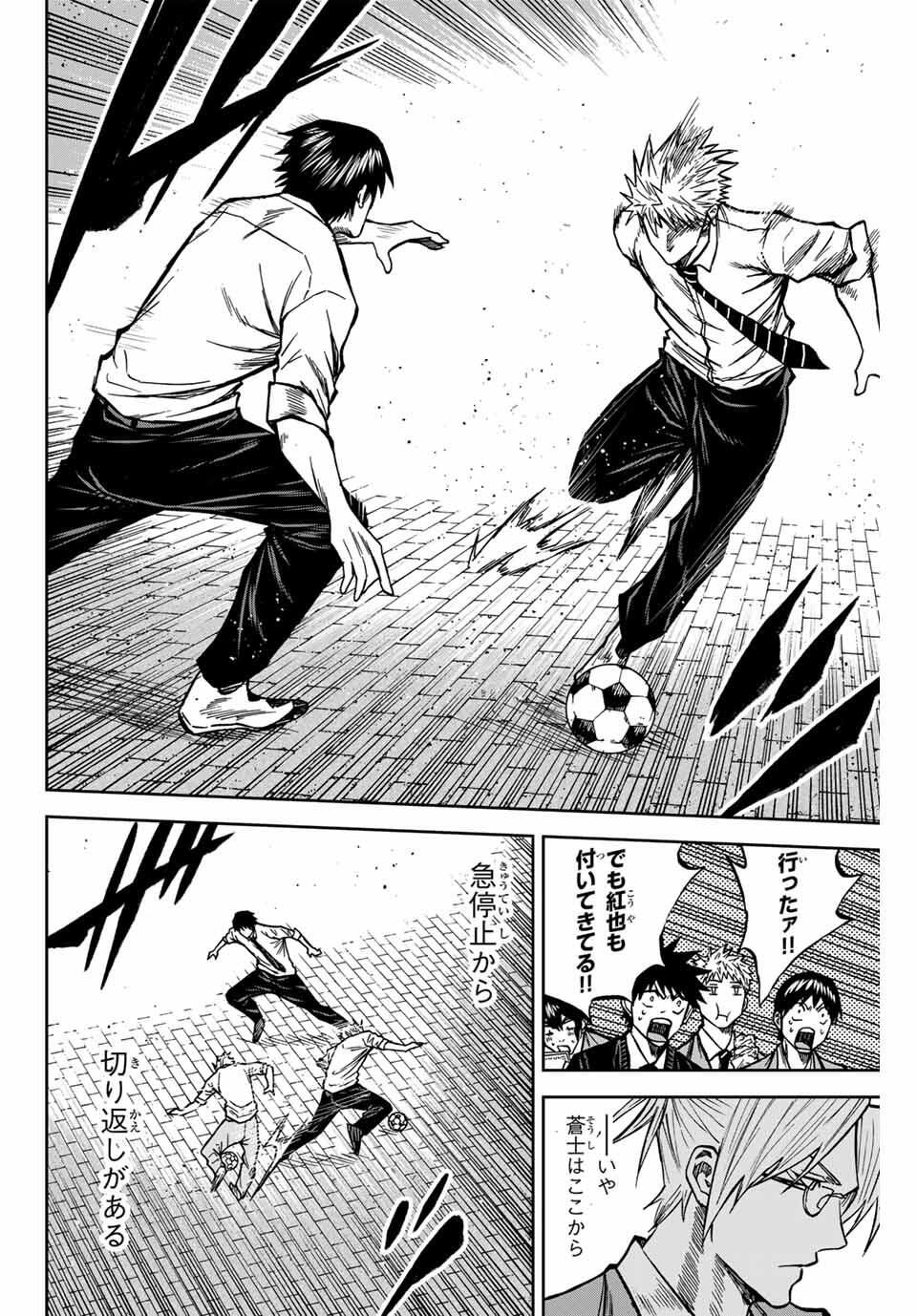 Aoku Somero Chap 168 - Next Chap 169