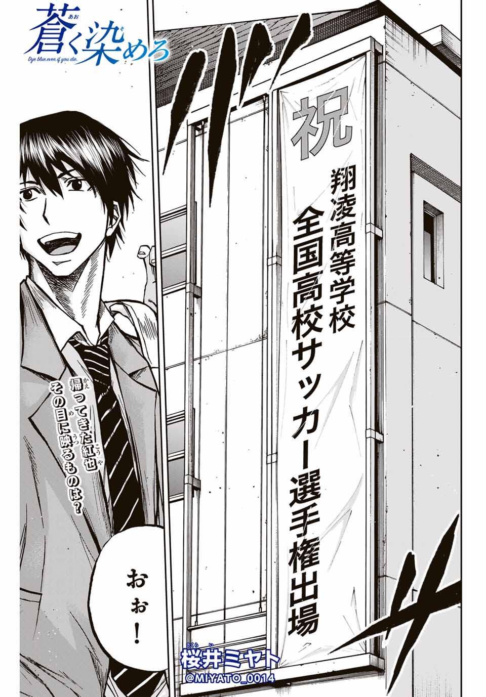 Aoku Somero Chap 168 - Next Chap 169