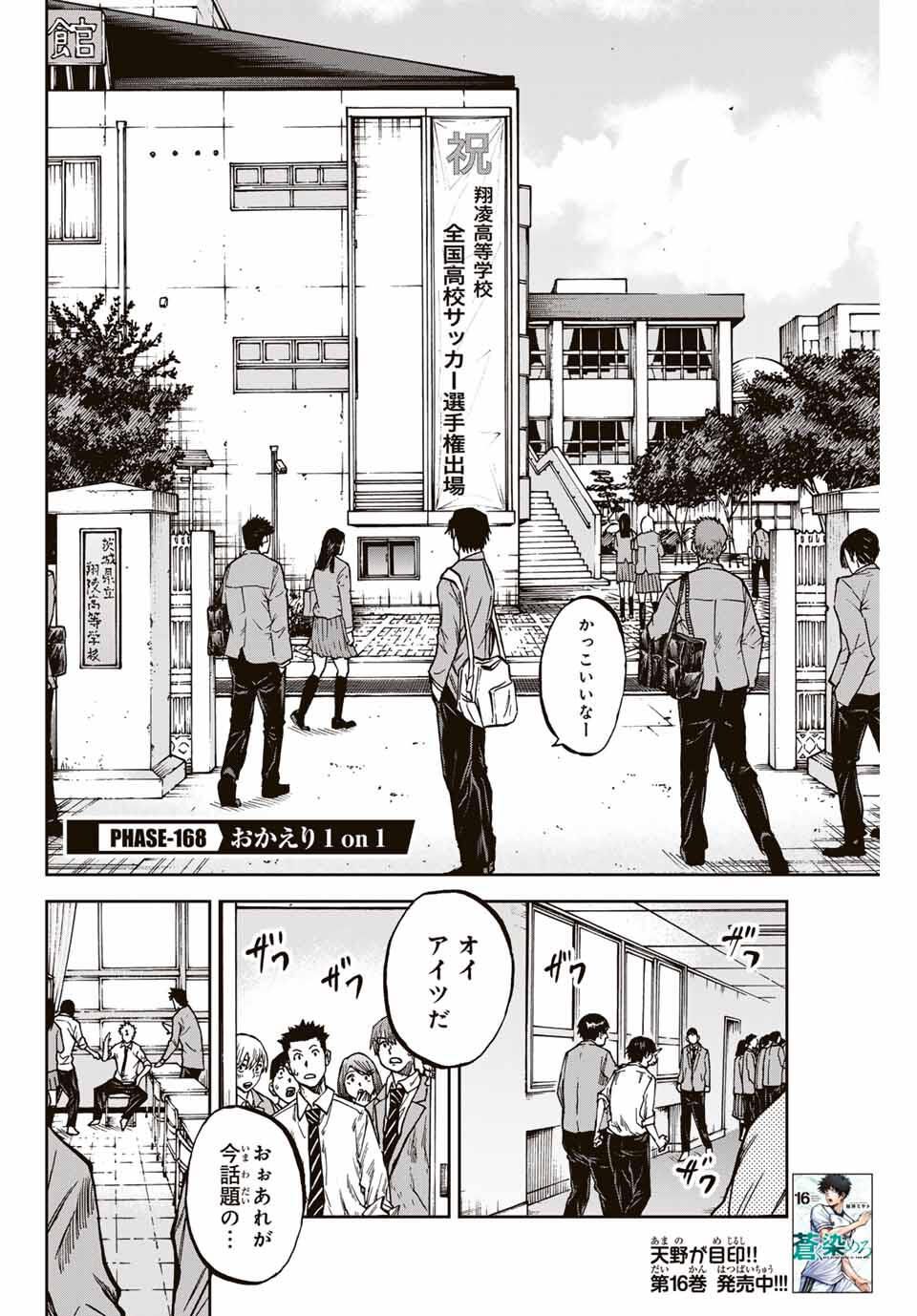 Aoku Somero Chap 168 - Next Chap 169