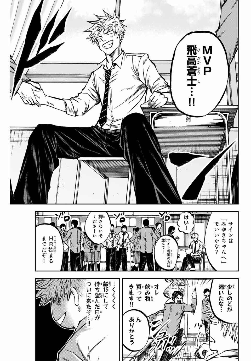 Aoku Somero Chap 168 - Next Chap 169