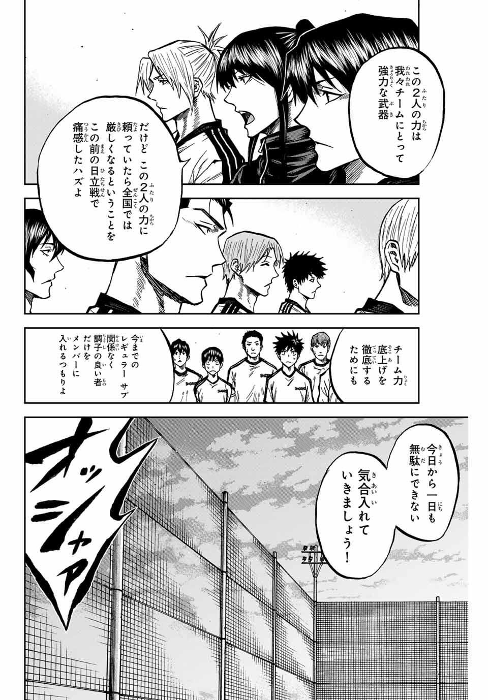 Aoku Somero Chap 169 - Next Chap 170