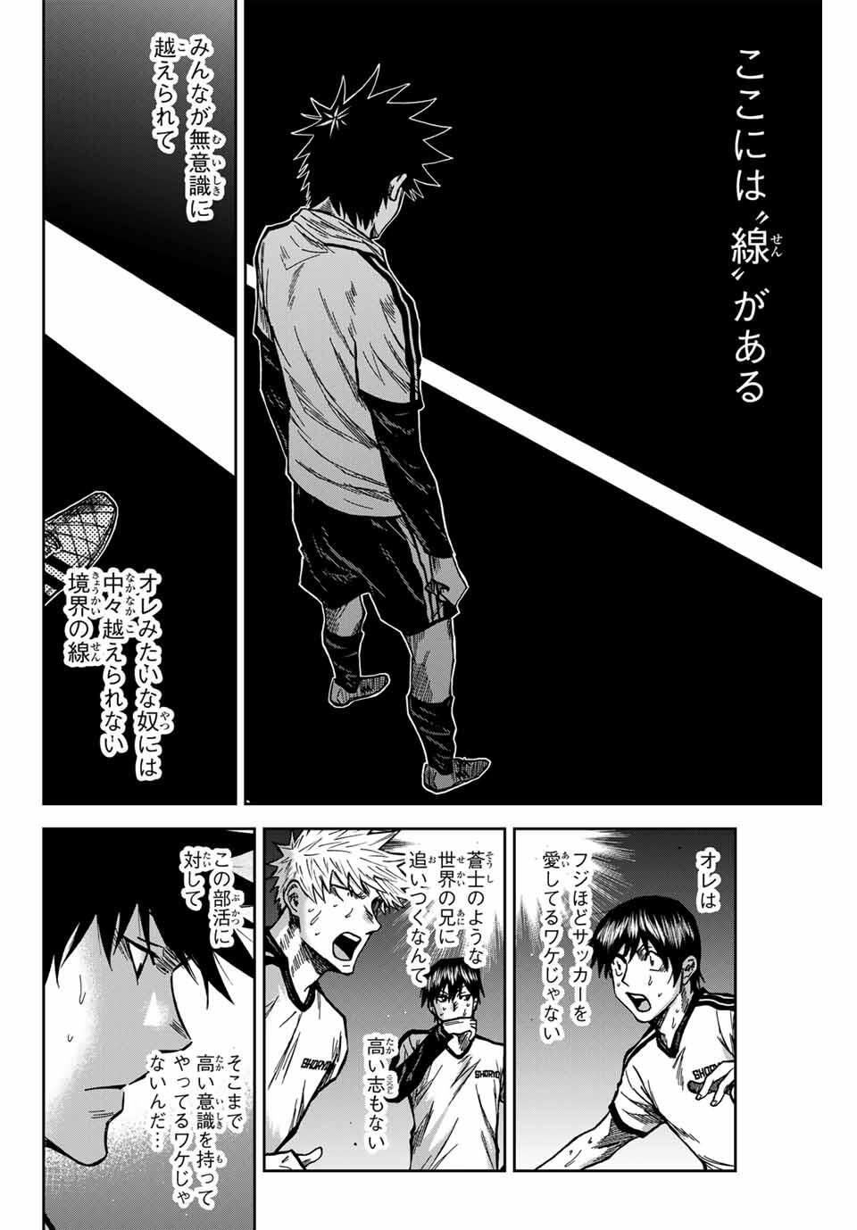 Aoku Somero Chap 169 - Next Chap 170