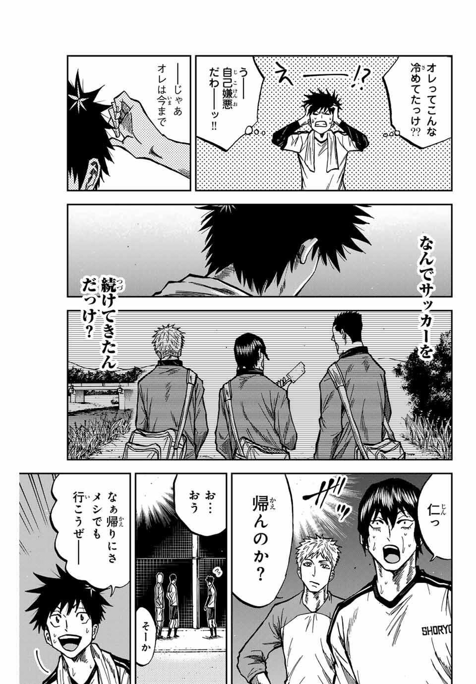 Aoku Somero Chap 169 - Next Chap 170