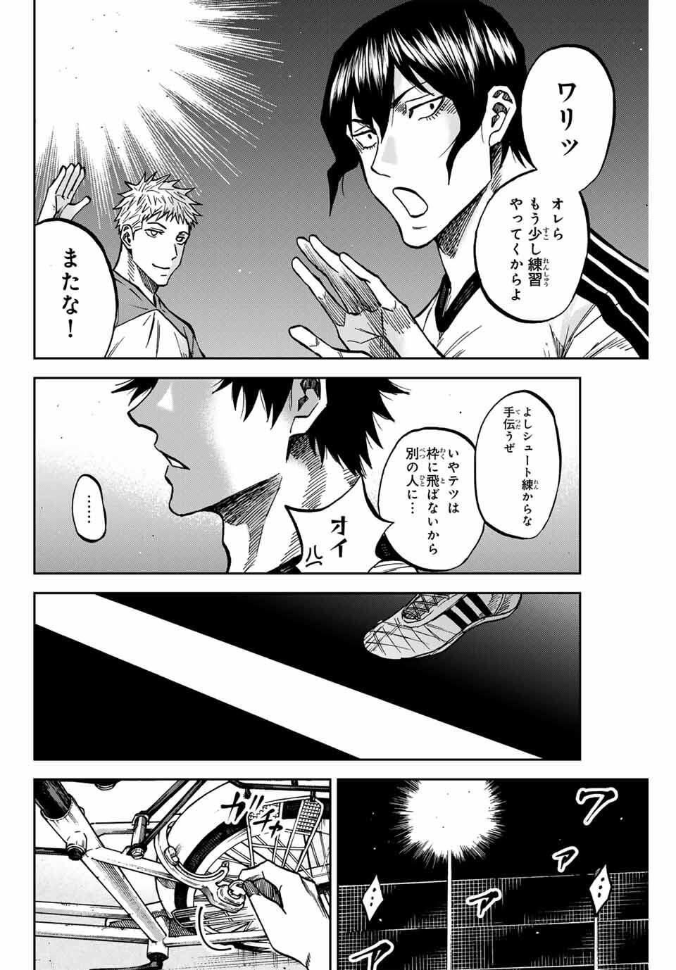 Aoku Somero Chap 169 - Next Chap 170