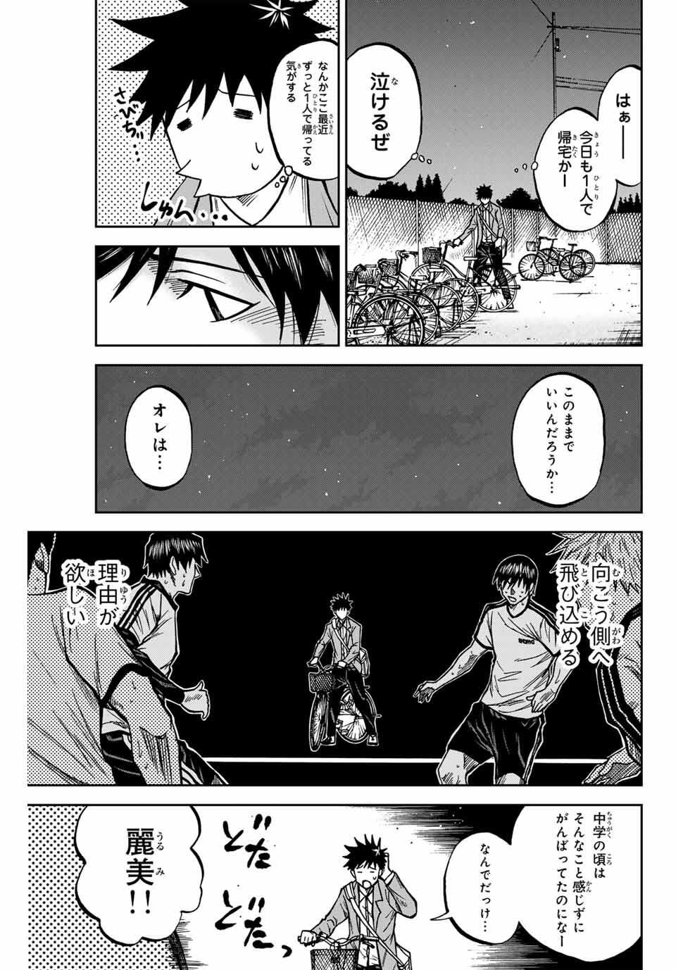 Aoku Somero Chap 169 - Next Chap 170