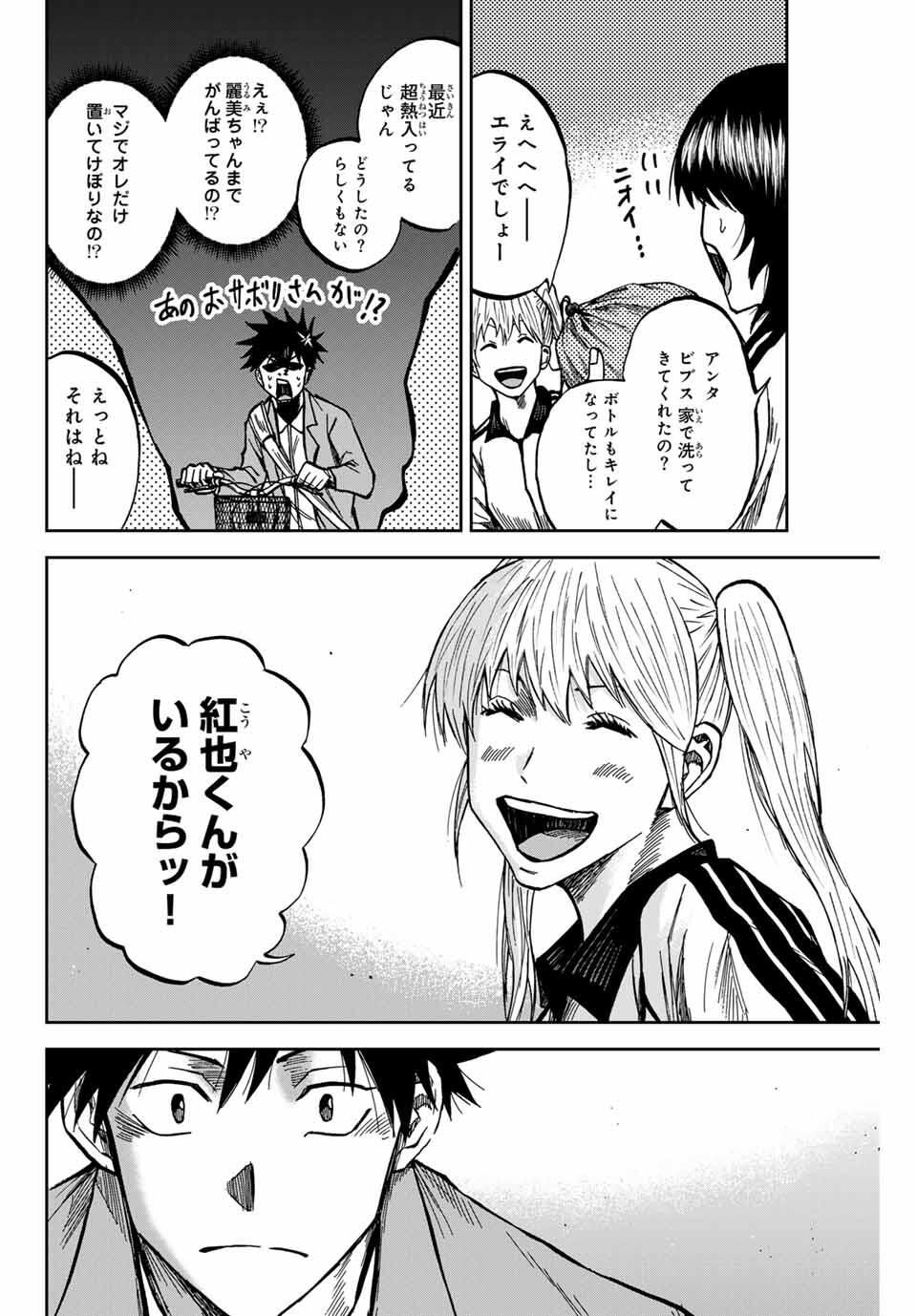 Aoku Somero Chap 169 - Next Chap 170
