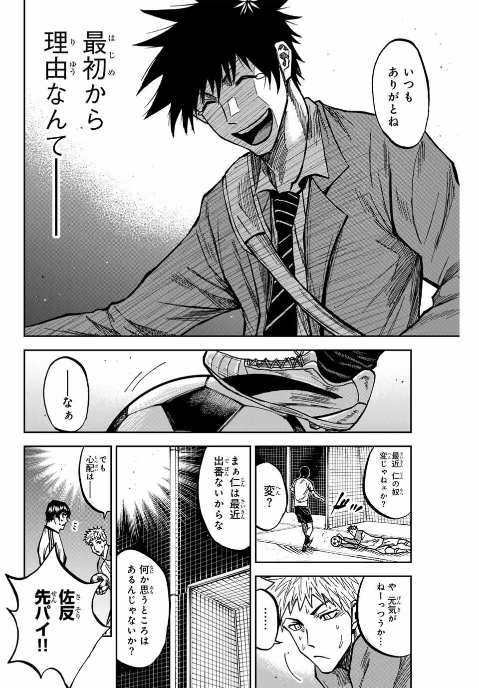 Aoku Somero Chap 169 - Next Chap 170