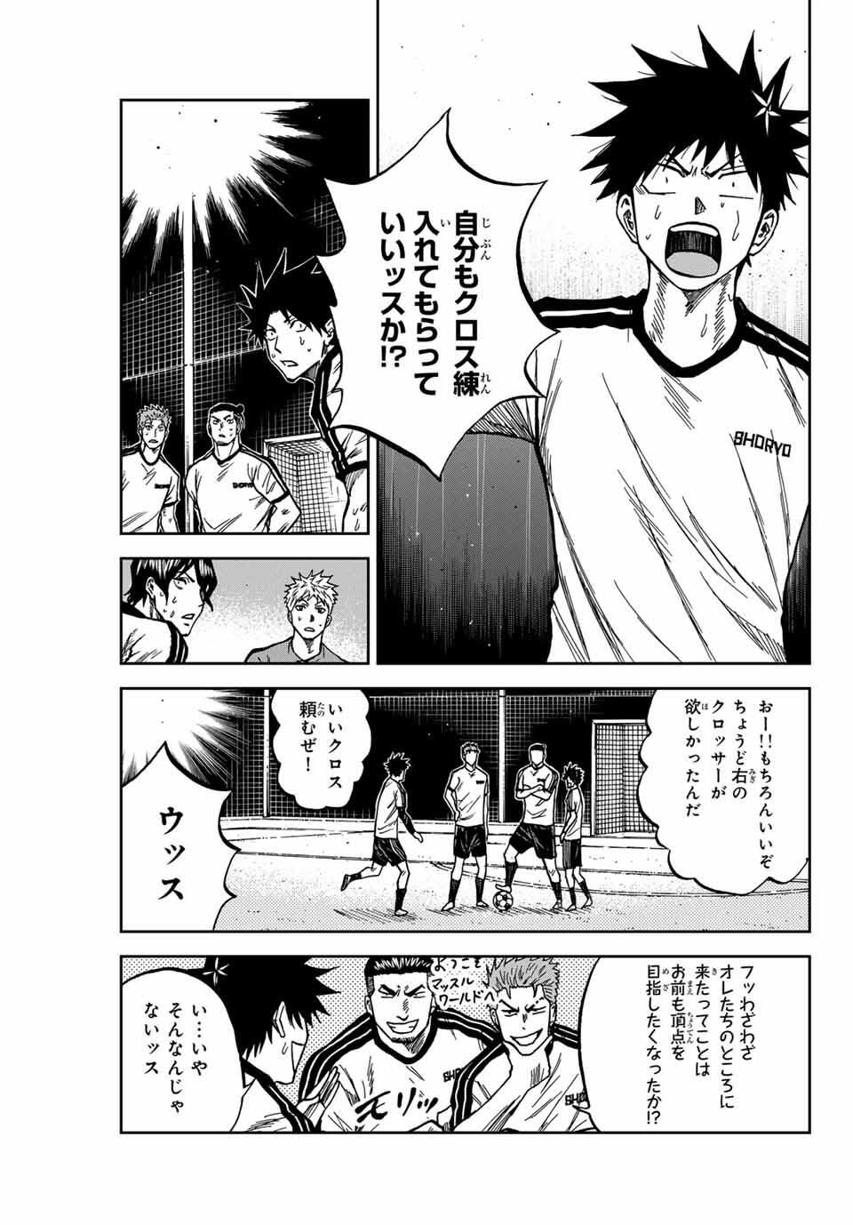 Aoku Somero Chap 169 - Next Chap 170