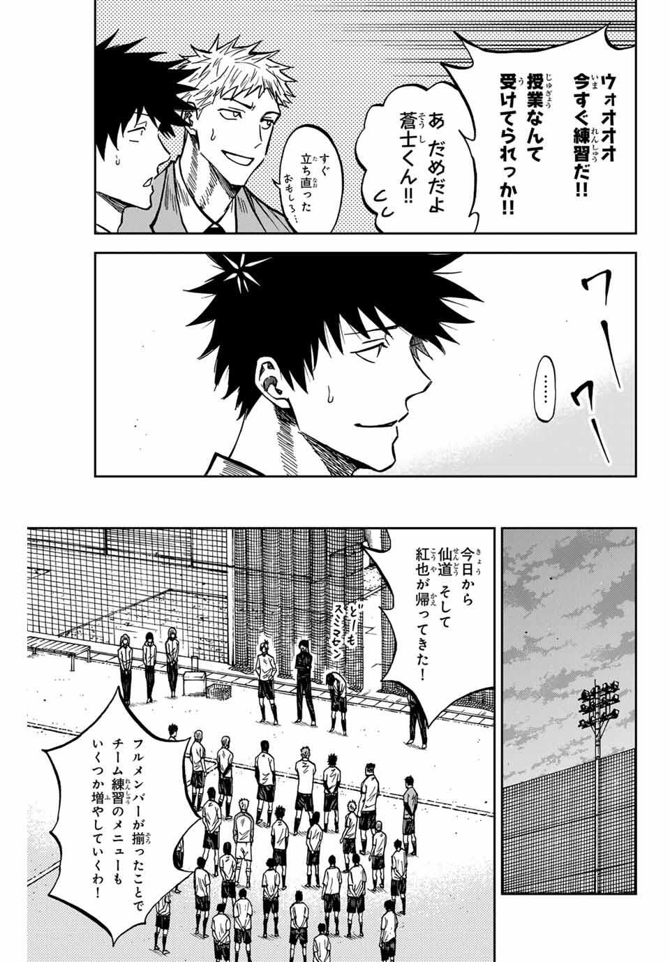 Aoku Somero Chap 169 - Next Chap 170