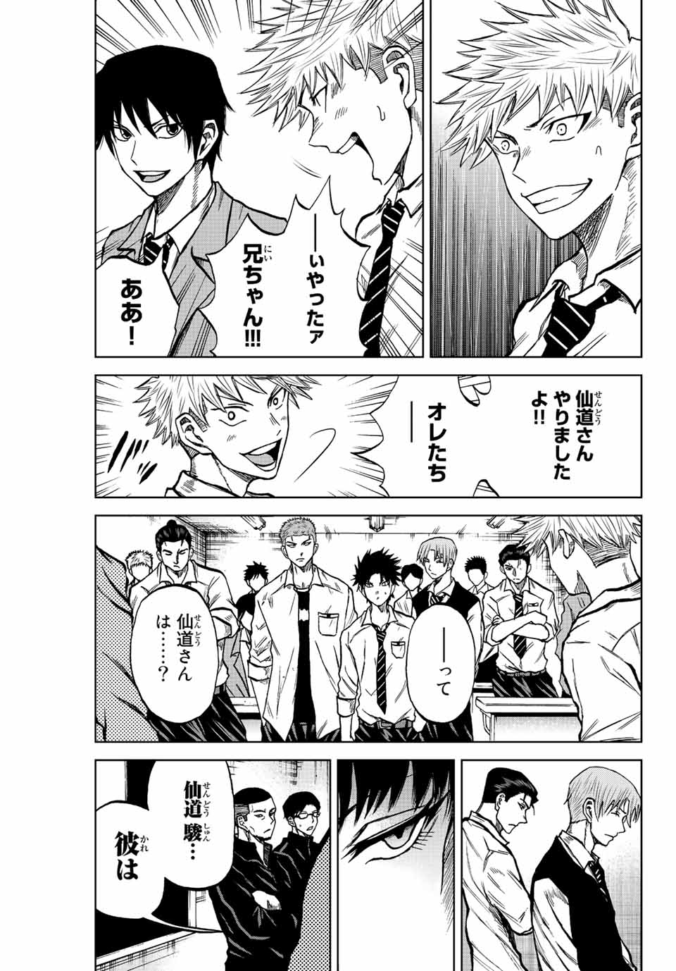 Aoku Somero Chap 16 - Next Chap 17