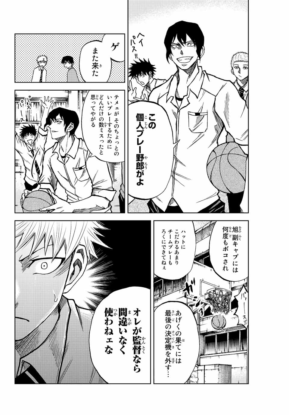 Aoku Somero Chap 16 - Next Chap 17