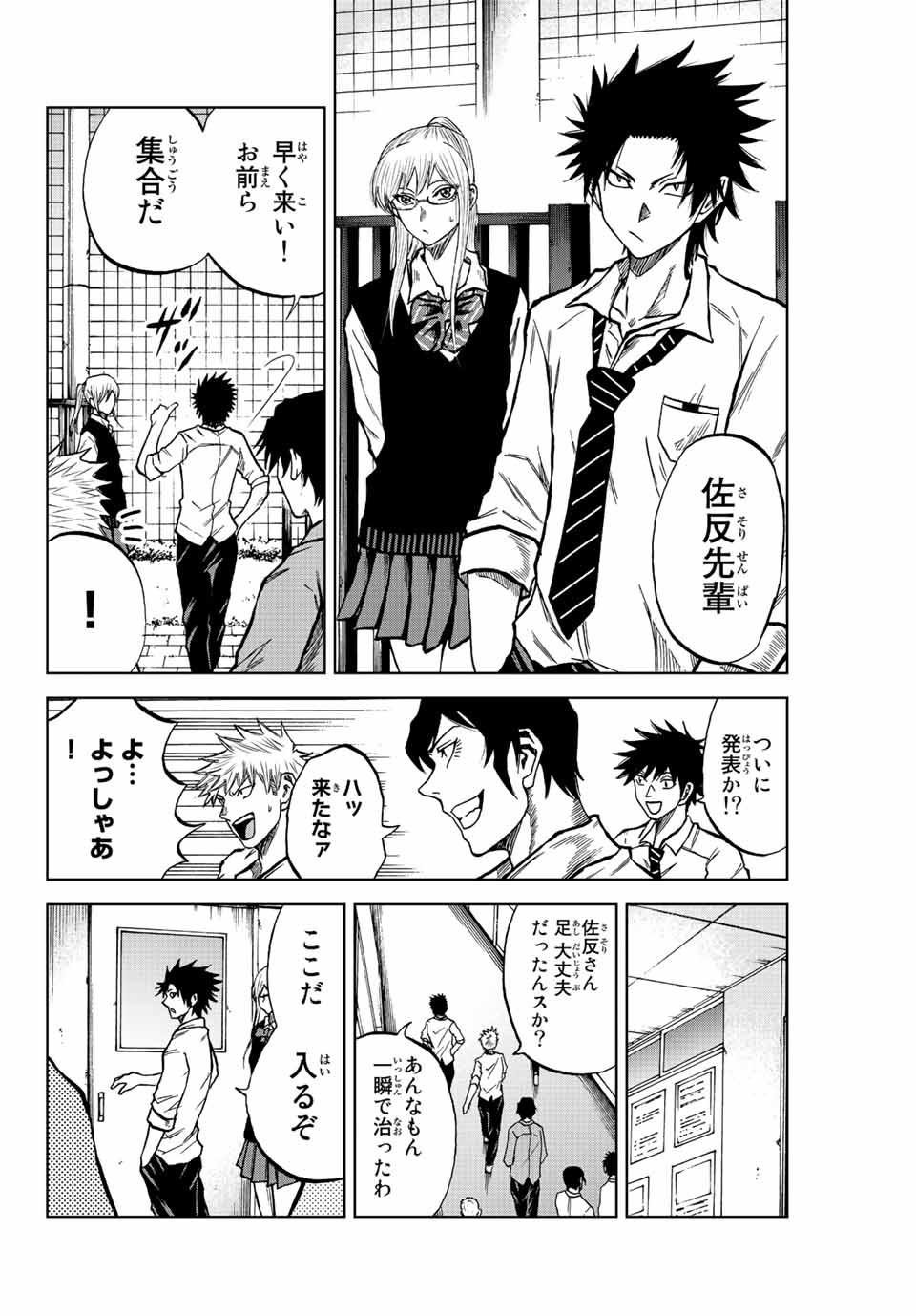 Aoku Somero Chap 16 - Next Chap 17