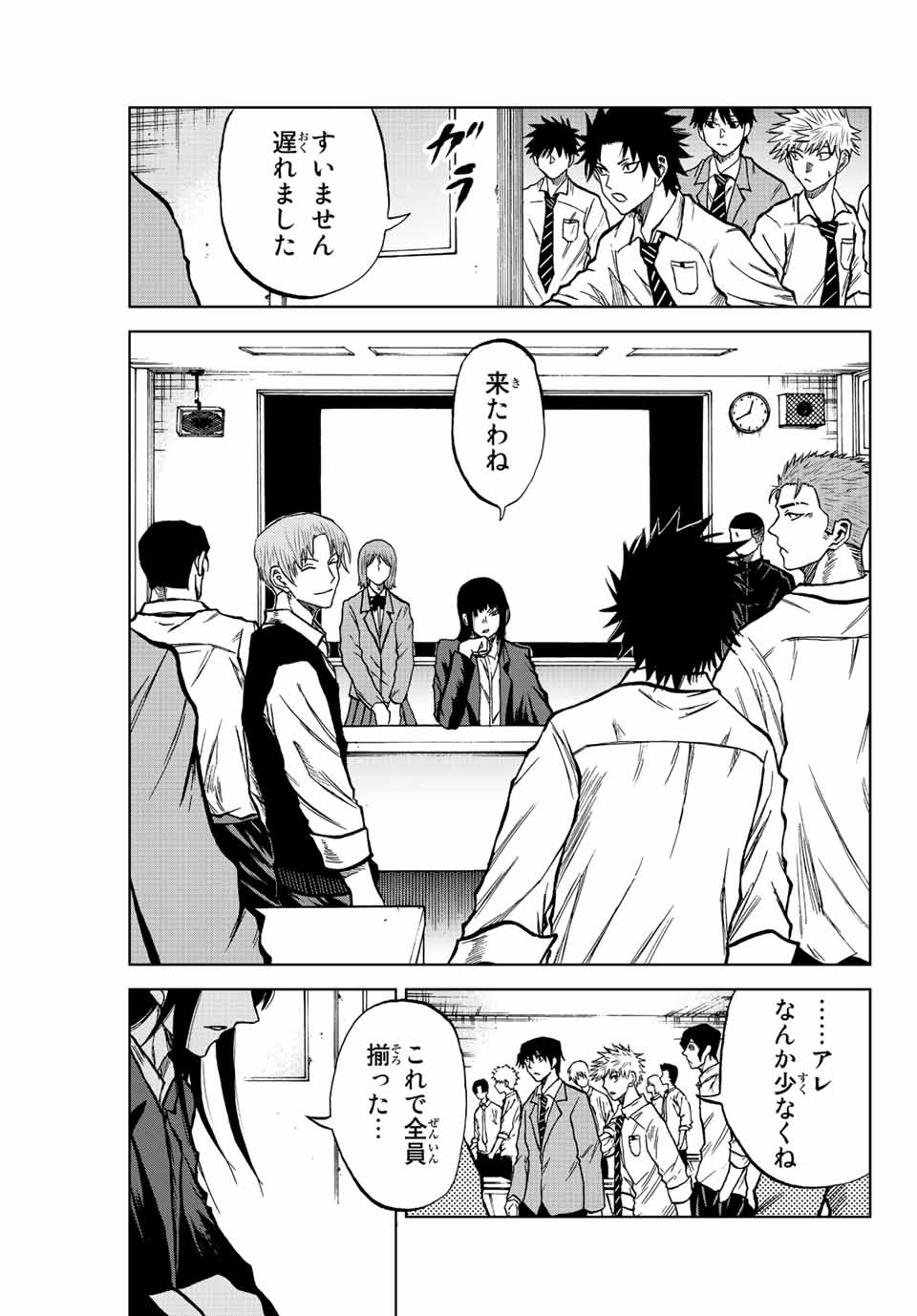 Aoku Somero Chap 16 - Next Chap 17