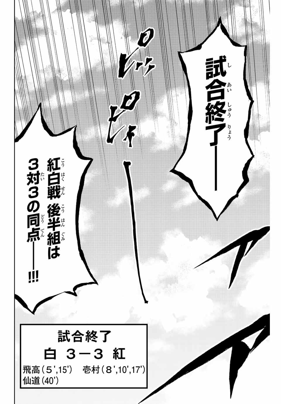 Aoku Somero Chap 16 - Next Chap 17