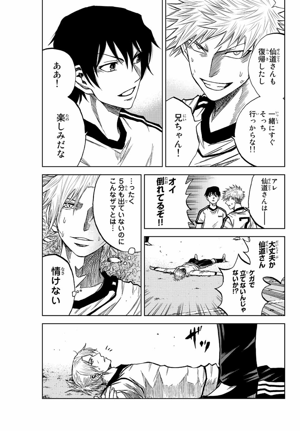 Aoku Somero Chap 16 - Next Chap 17