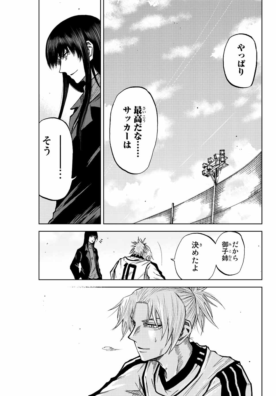 Aoku Somero Chap 16 - Next Chap 17