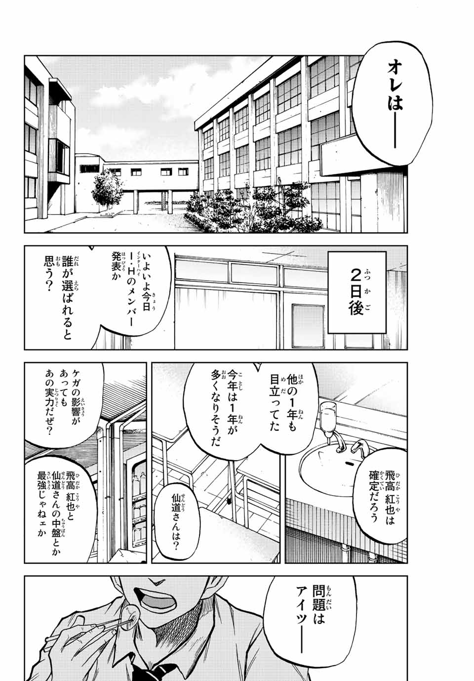 Aoku Somero Chap 16 - Next Chap 17
