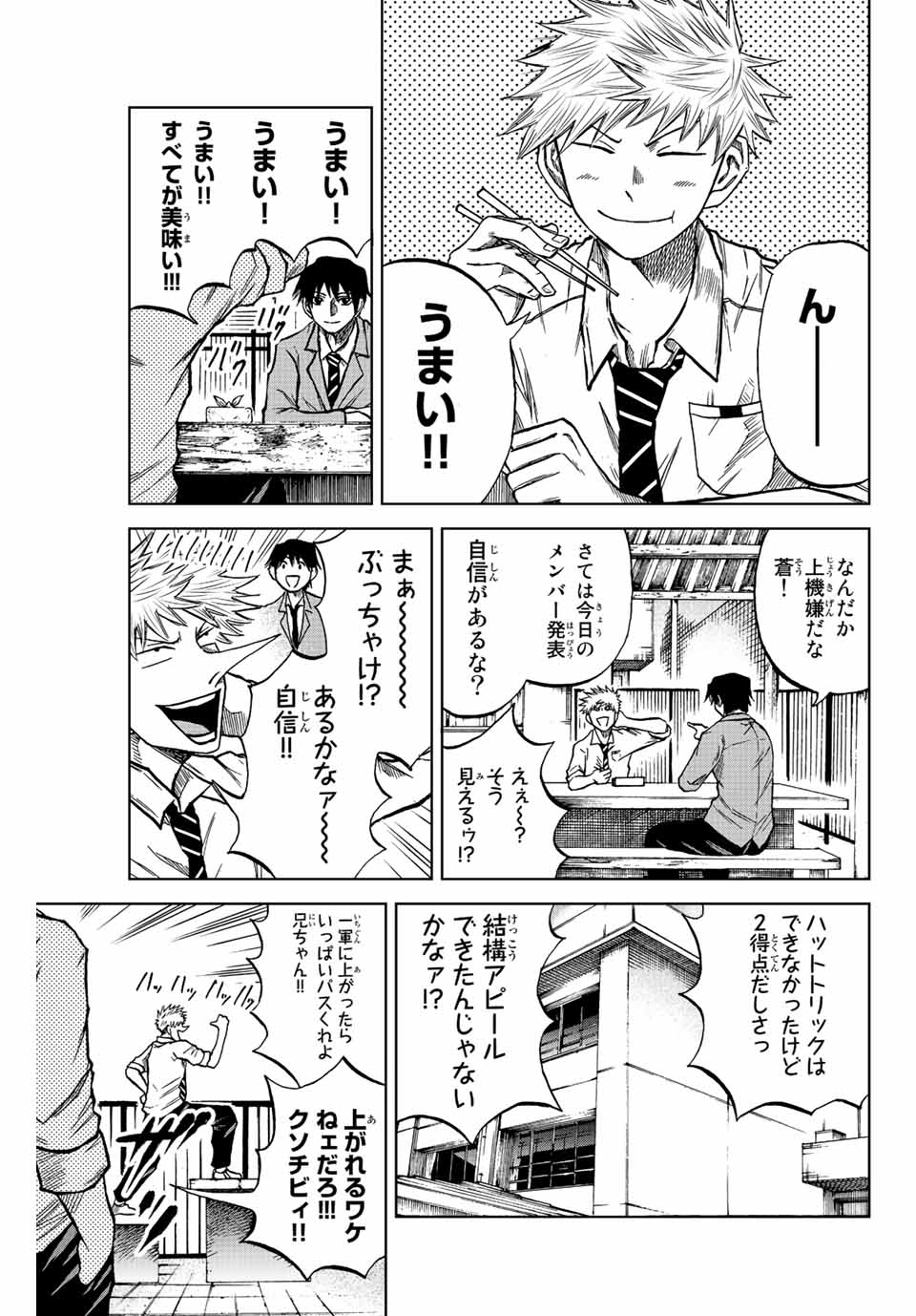 Aoku Somero Chap 16 - Next Chap 17