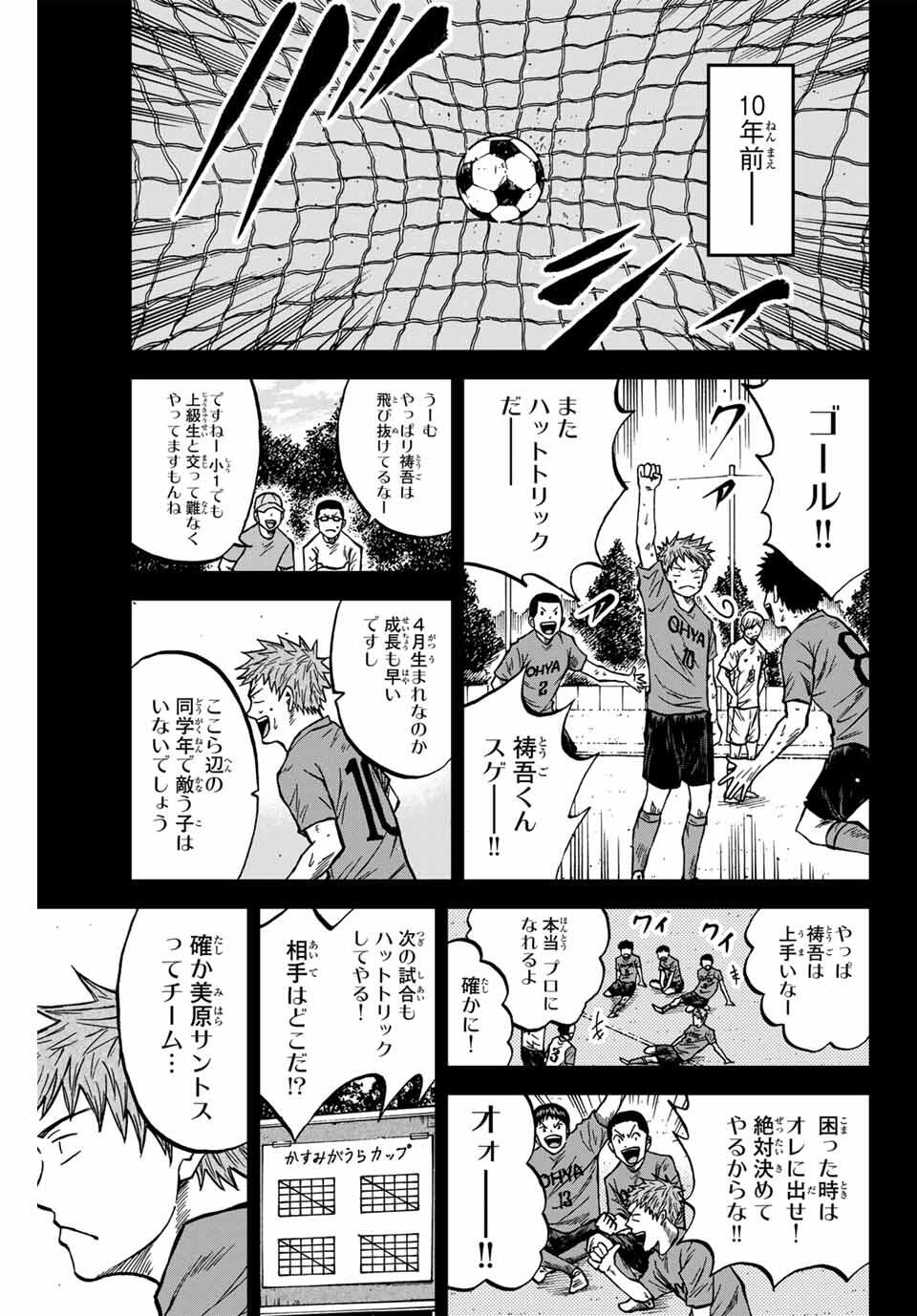 Aoku Somero Chap 160 - Next Chap 161