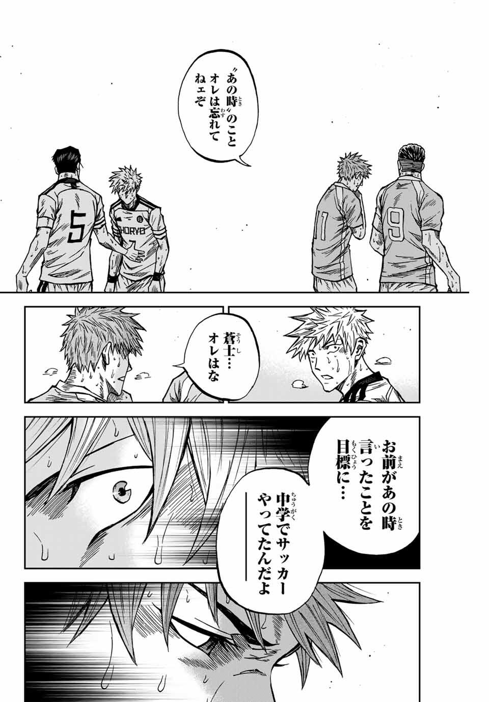 Aoku Somero Chap 160 - Next Chap 161