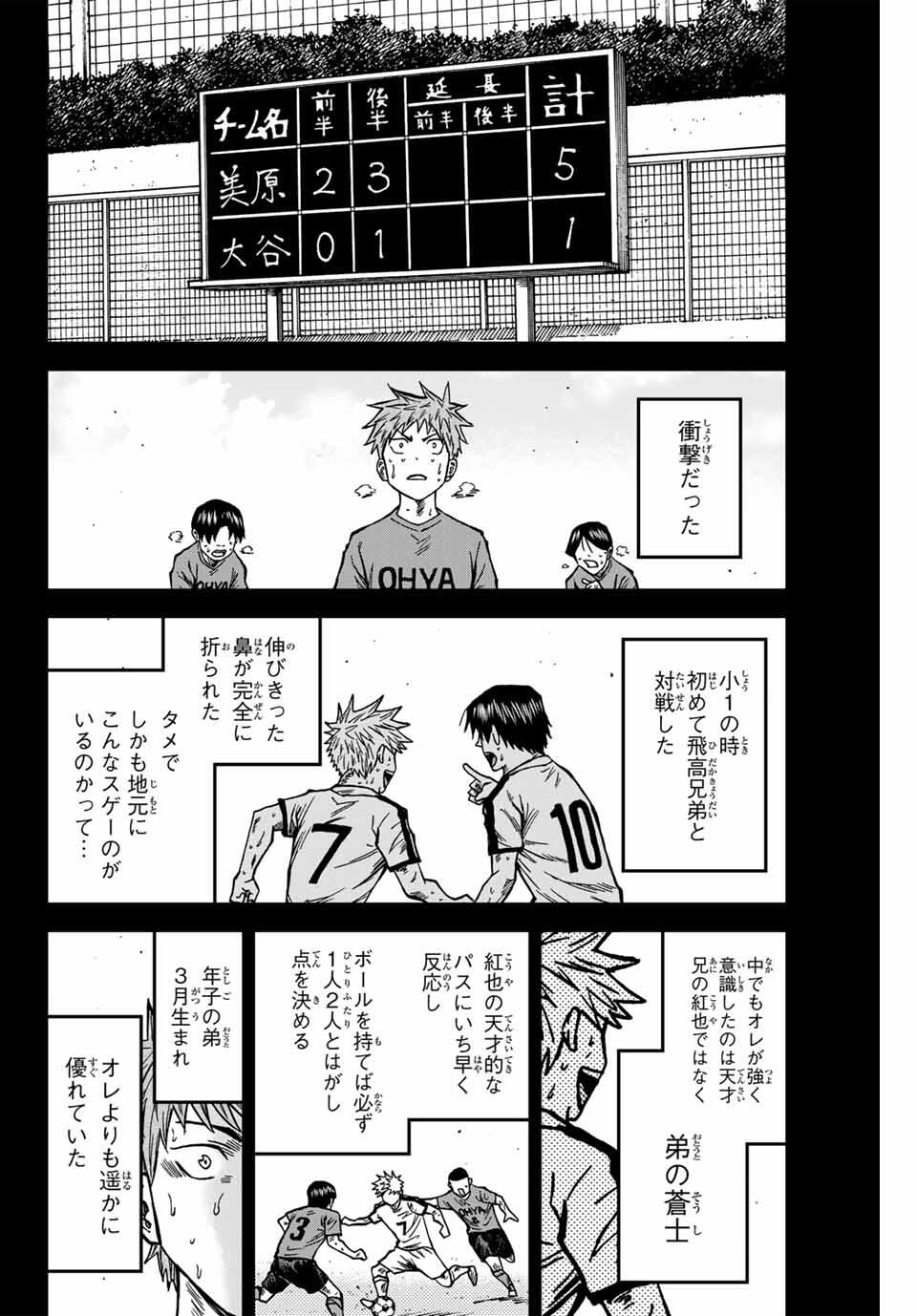 Aoku Somero Chap 160 - Next Chap 161