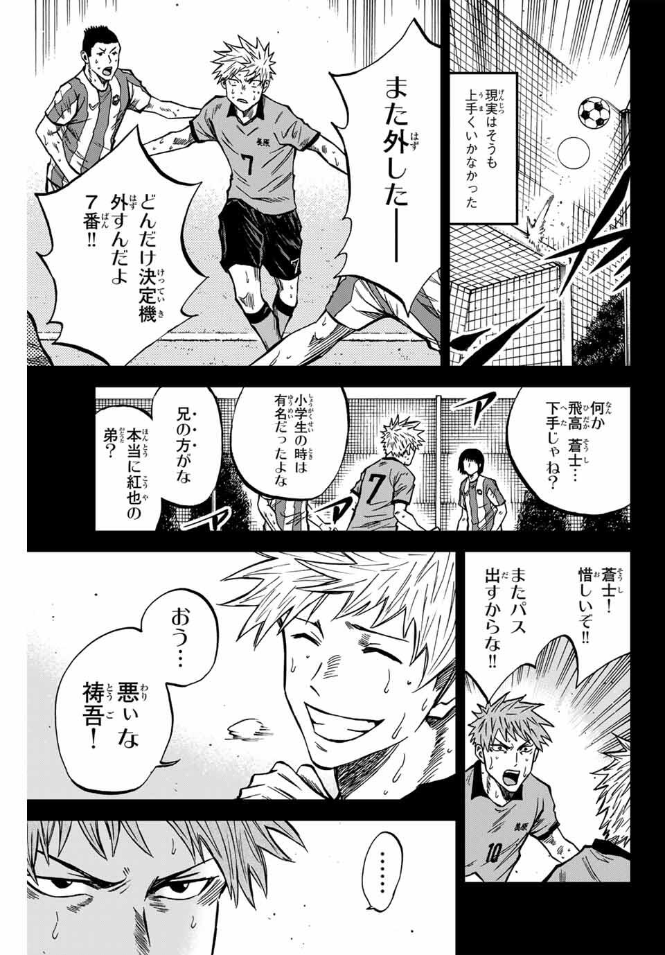 Aoku Somero Chap 160 - Next Chap 161