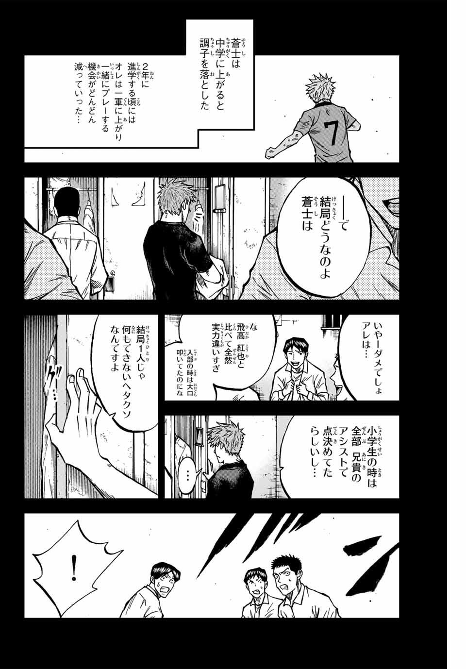 Aoku Somero Chap 160 - Next Chap 161