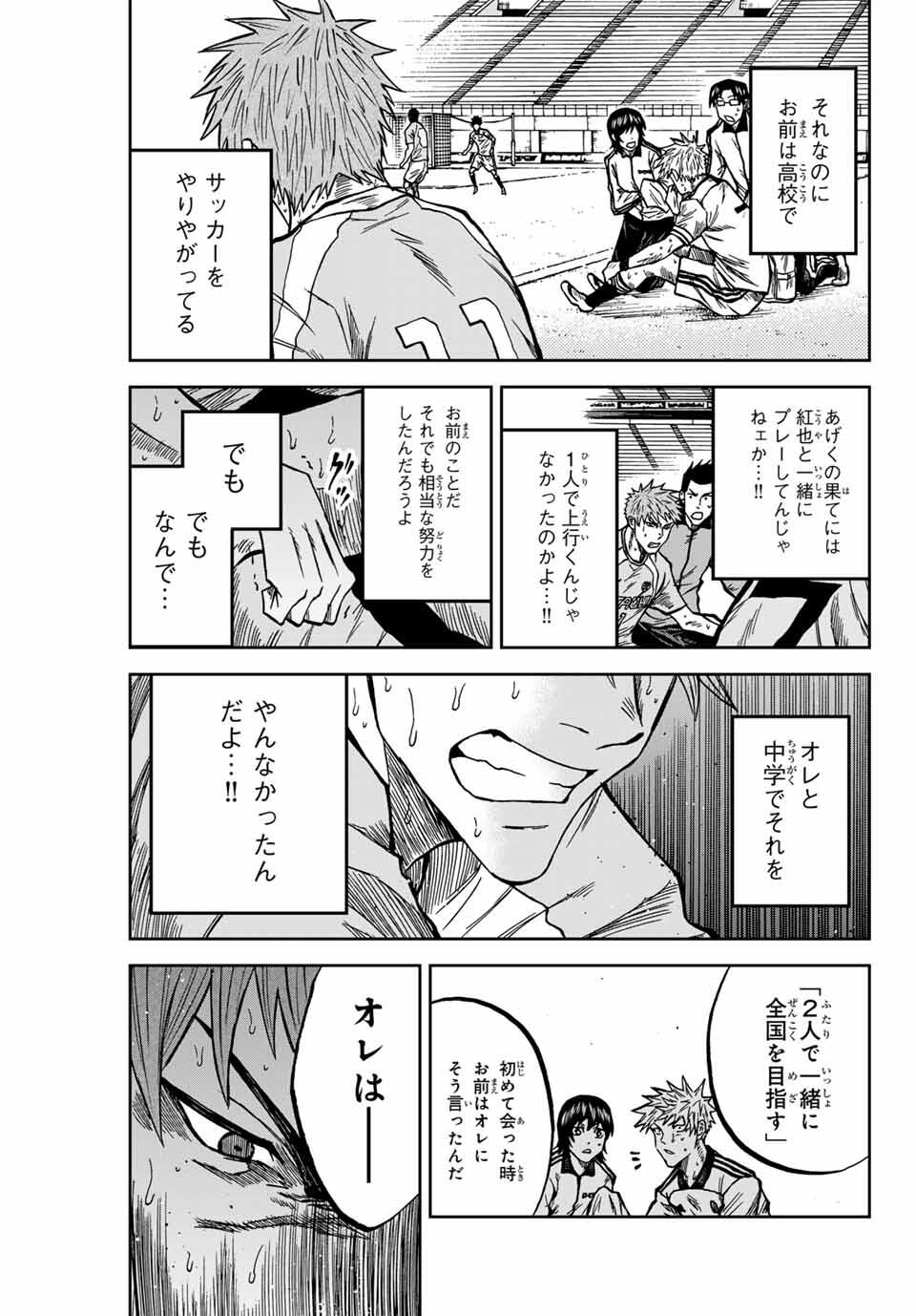 Aoku Somero Chap 160 - Next Chap 161