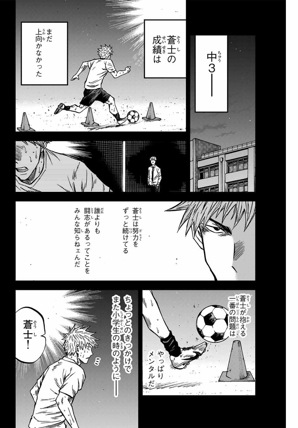 Aoku Somero Chap 160 - Next Chap 161