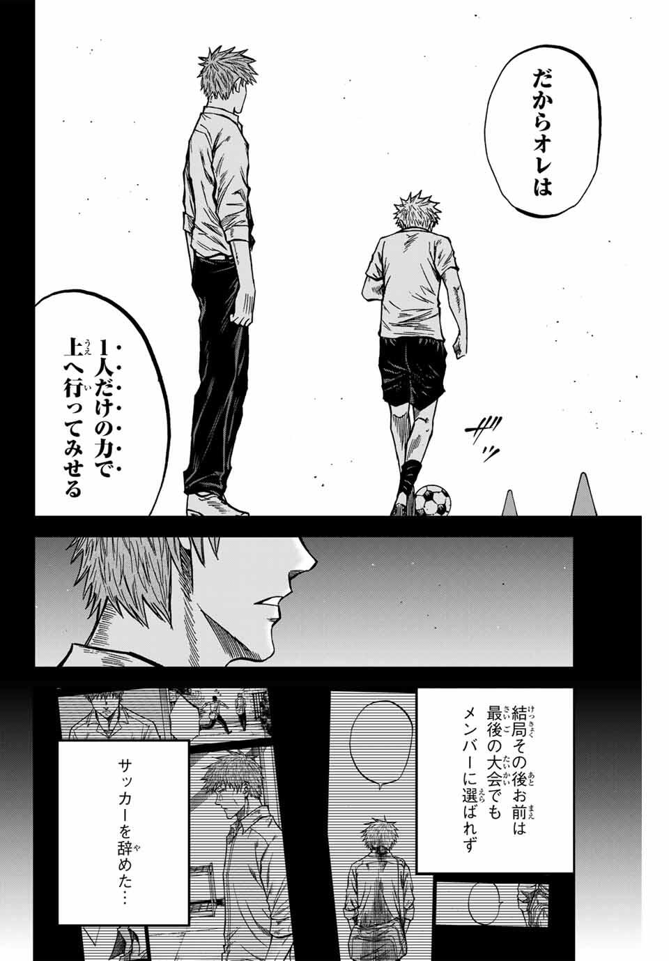 Aoku Somero Chap 160 - Next Chap 161