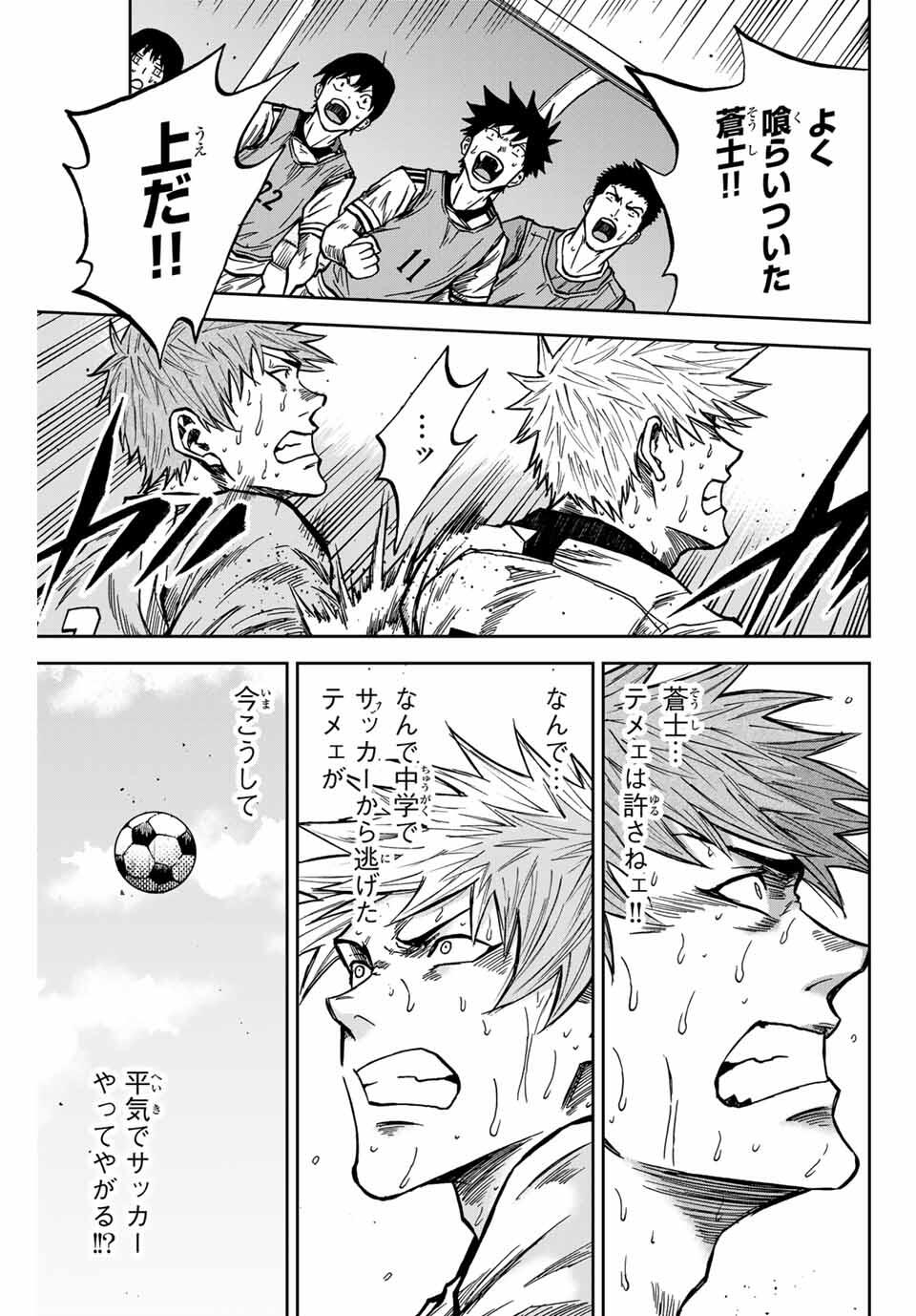 Aoku Somero Chap 160 - Next Chap 161