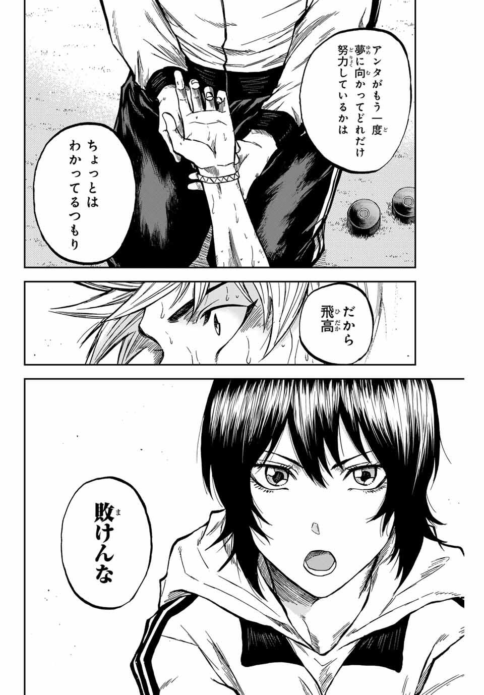 Aoku Somero Chap 161 - Next Chap 162