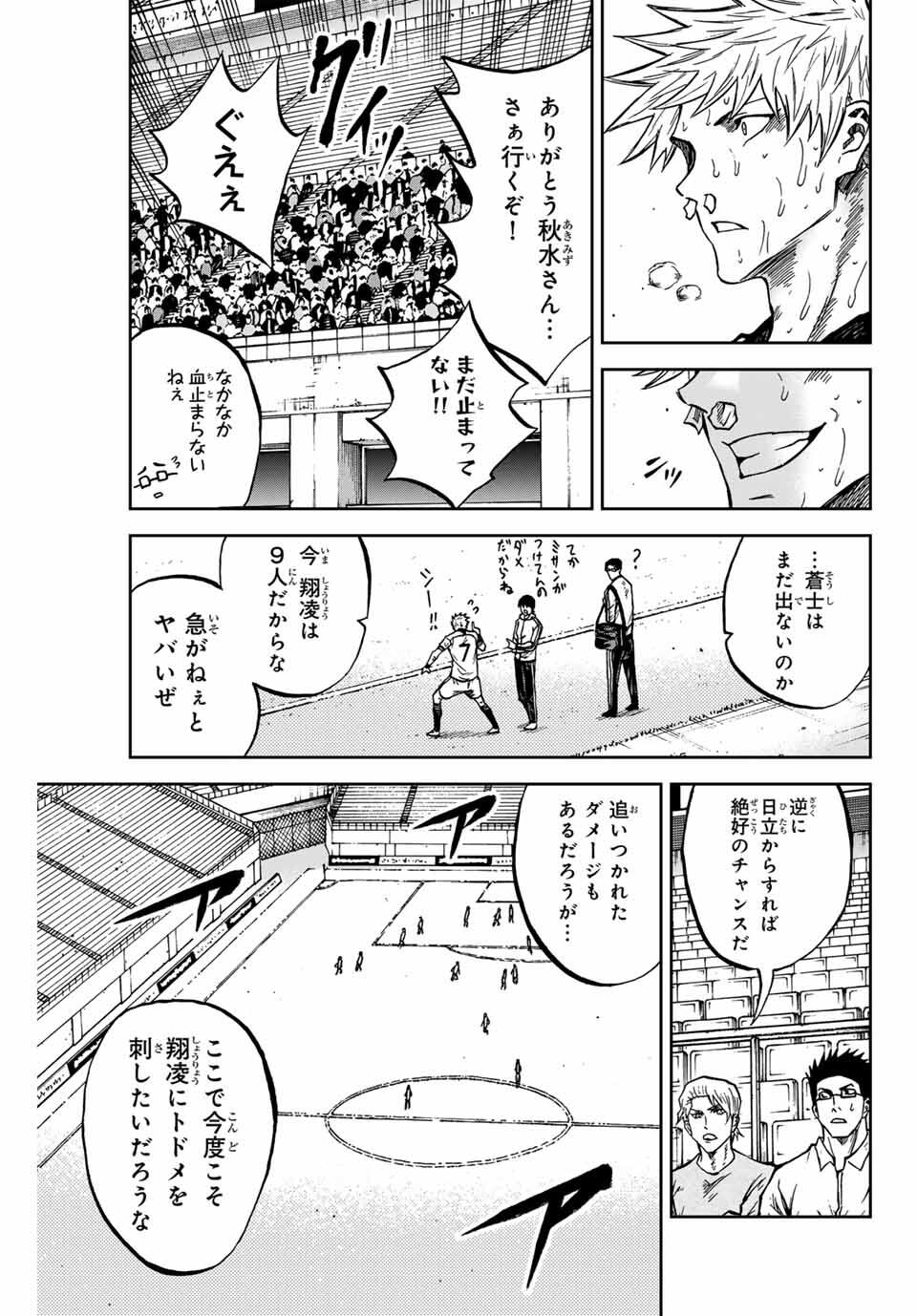 Aoku Somero Chap 161 - Next Chap 162