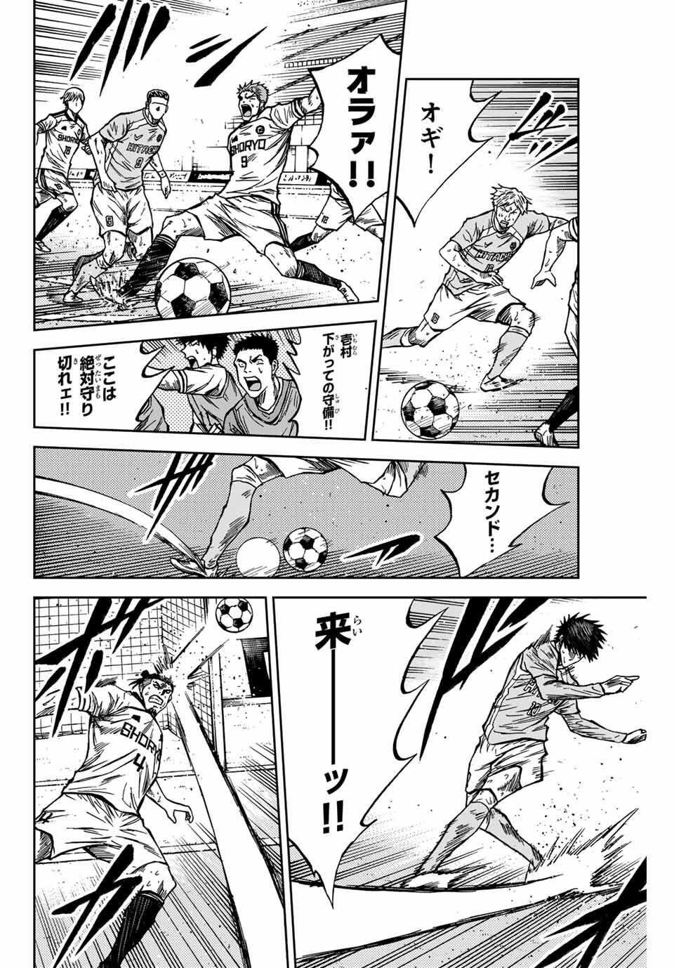 Aoku Somero Chap 161 - Next Chap 162