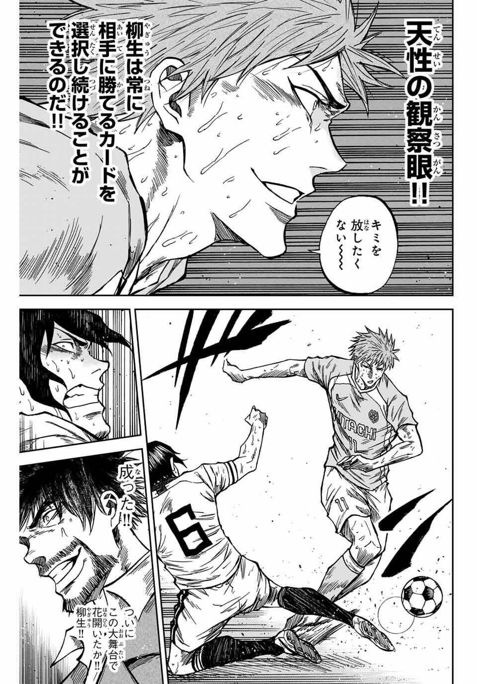 Aoku Somero Chap 161 - Next Chap 162