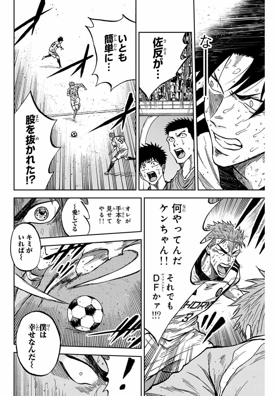 Aoku Somero Chap 161 - Next Chap 162