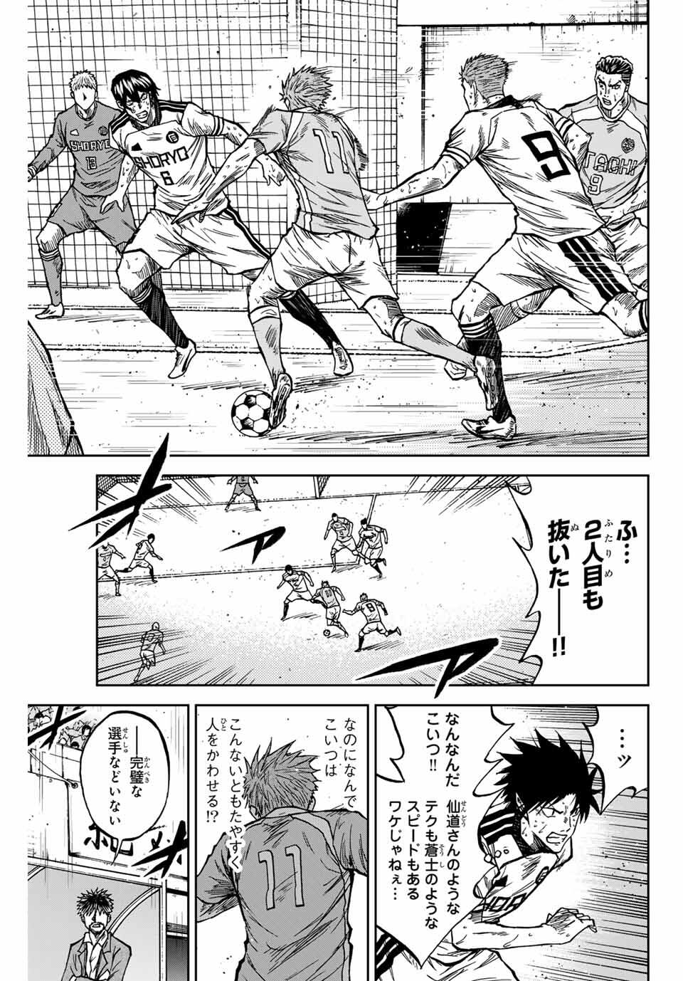 Aoku Somero Chap 161 - Next Chap 162