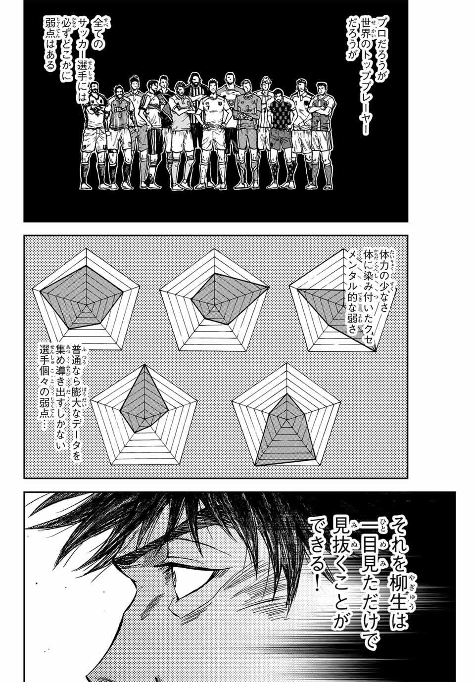 Aoku Somero Chap 161 - Next Chap 162