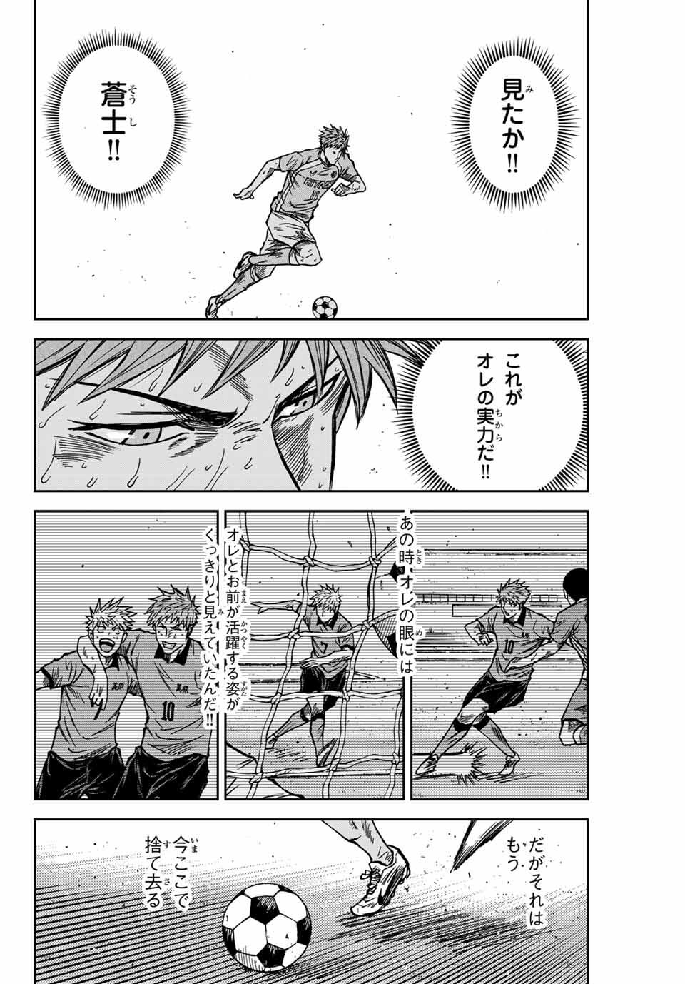 Aoku Somero Chap 161 - Next Chap 162