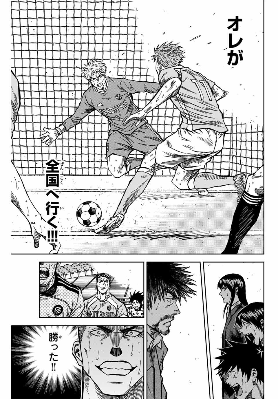 Aoku Somero Chap 161 - Next Chap 162