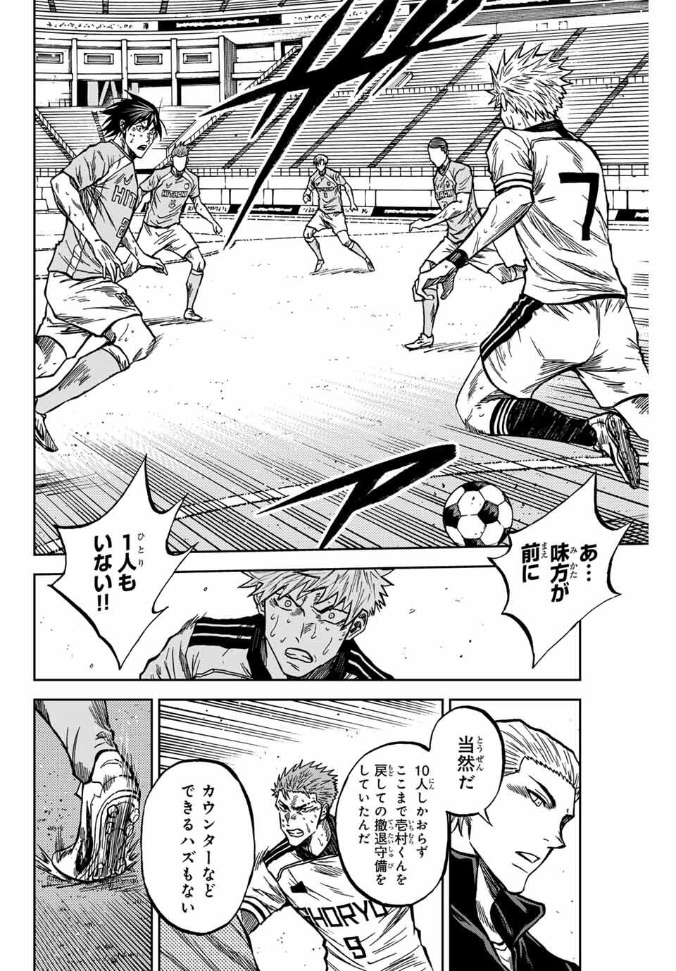 Aoku Somero Chap 162 - Next Chap 163