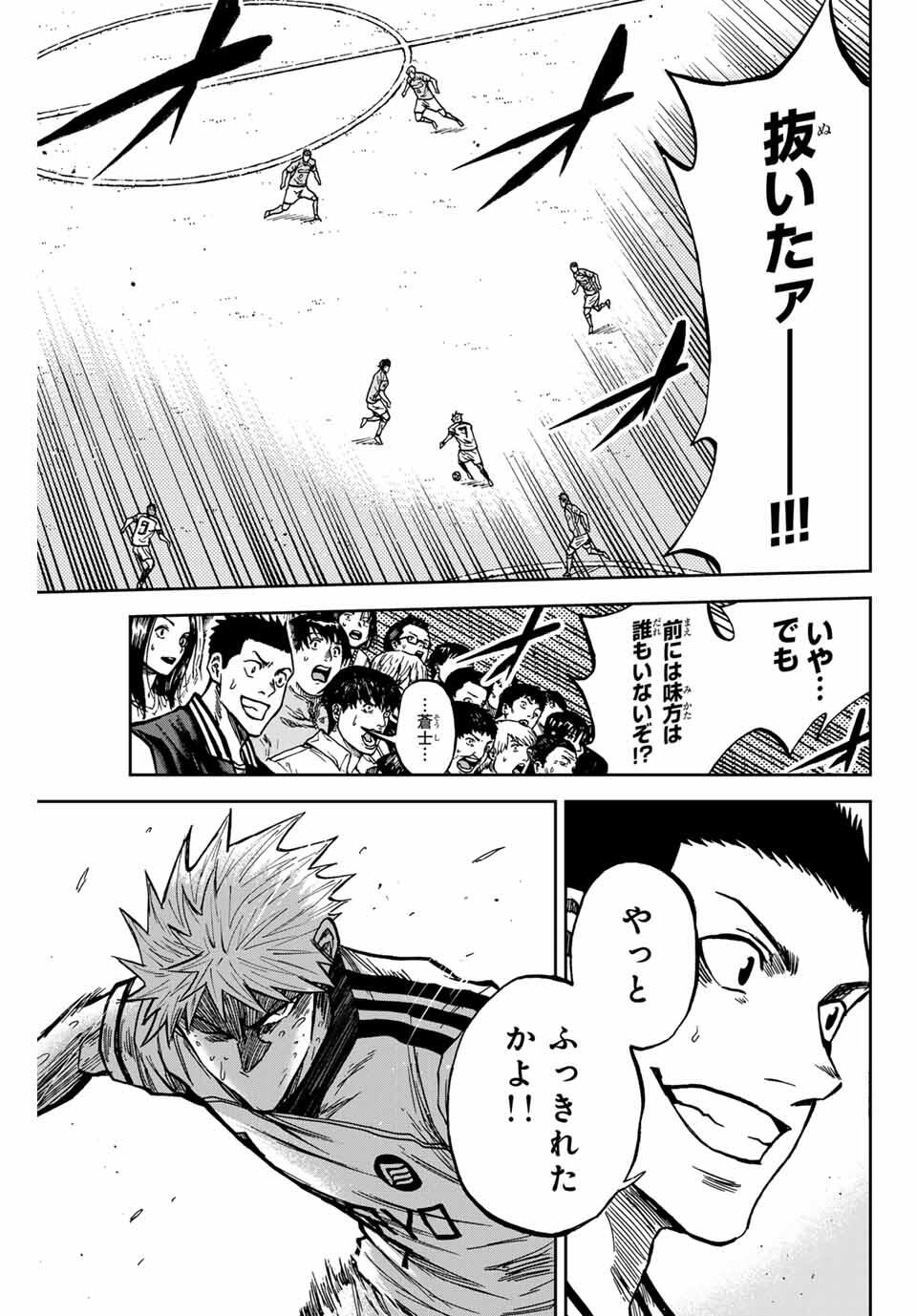 Aoku Somero Chap 162 - Next Chap 163