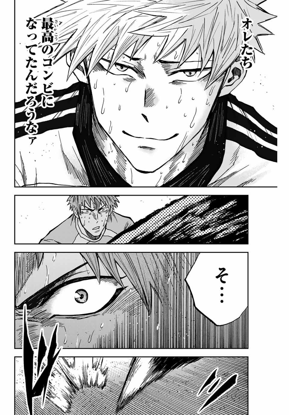 Aoku Somero Chap 162 - Next Chap 163