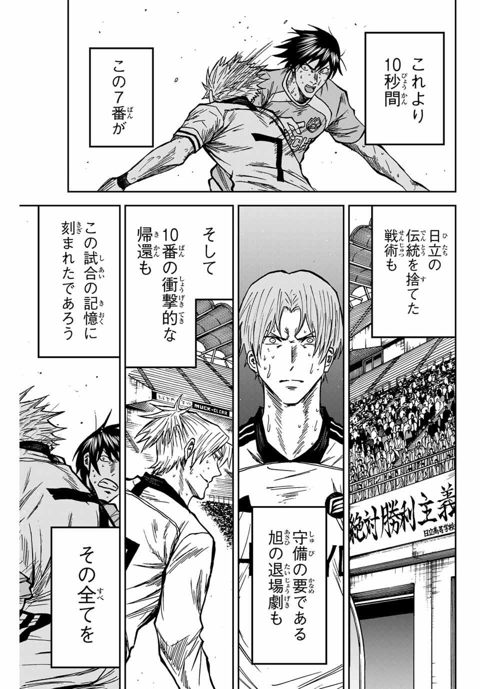 Aoku Somero Chap 162 - Next Chap 163