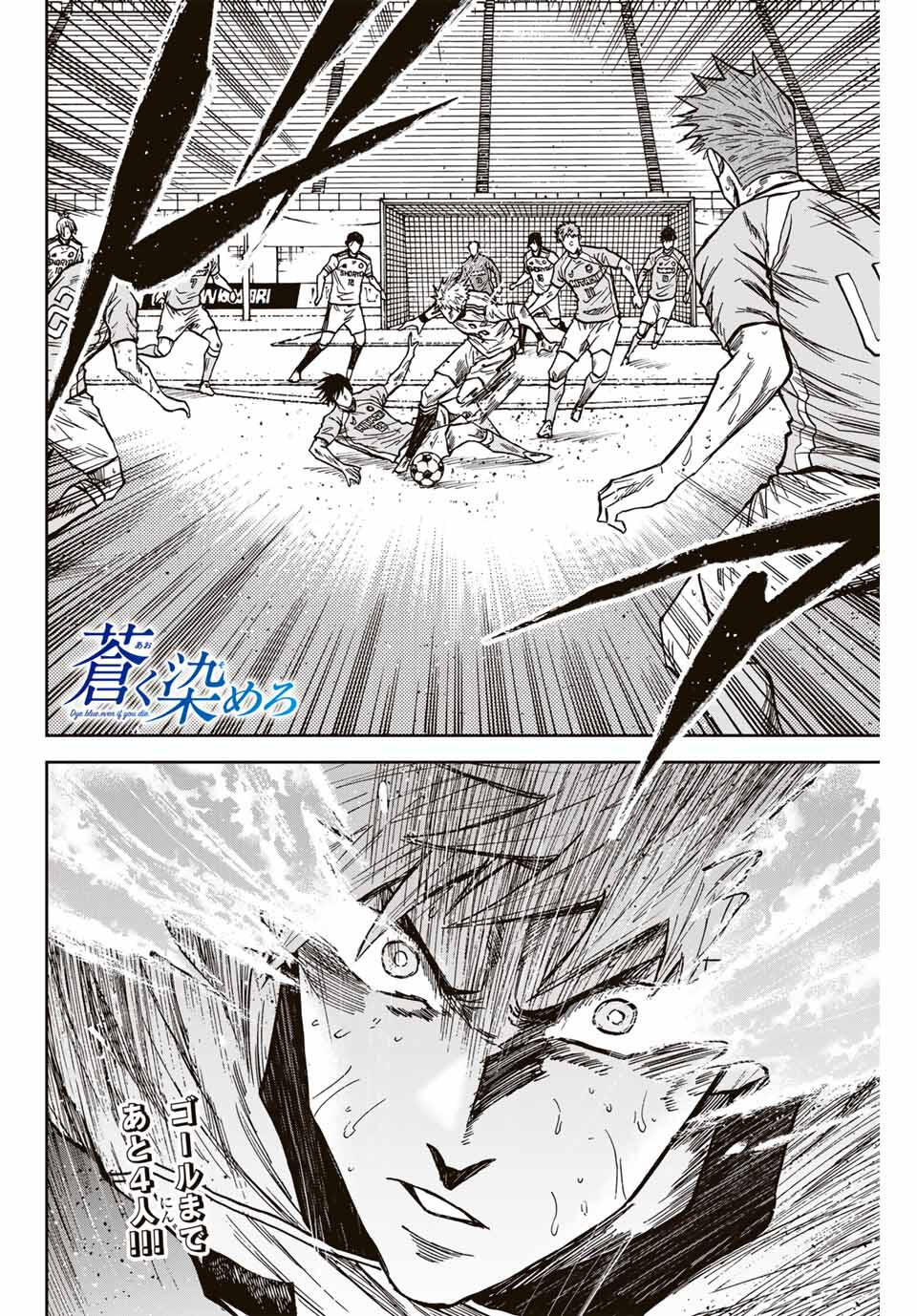 Aoku Somero Chap 162 - Next Chap 163