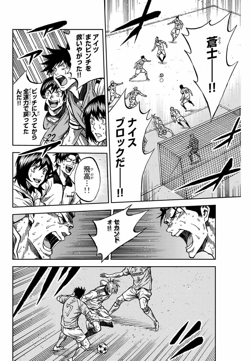 Aoku Somero Chap 162 - Next Chap 163