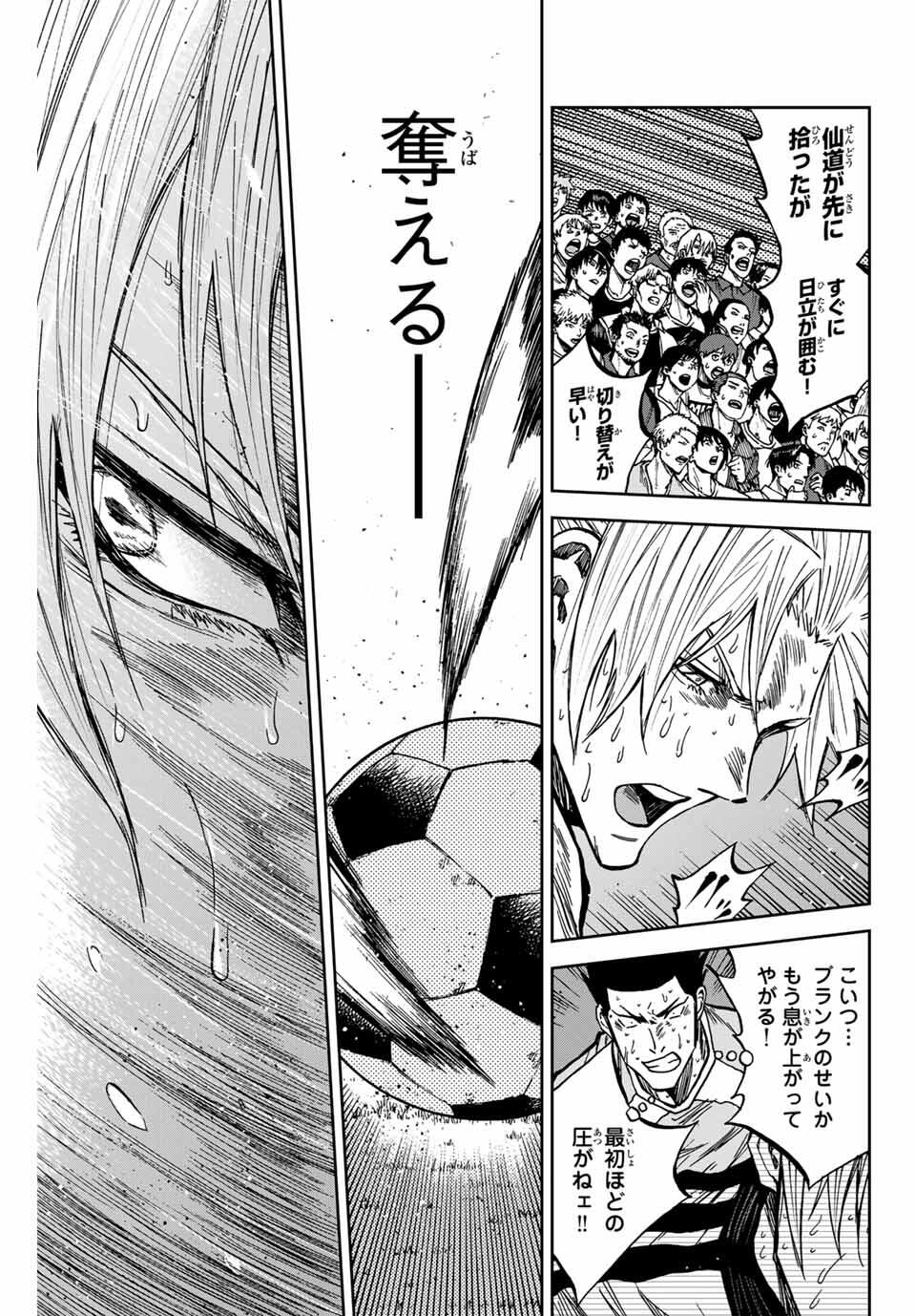 Aoku Somero Chap 162 - Next Chap 163