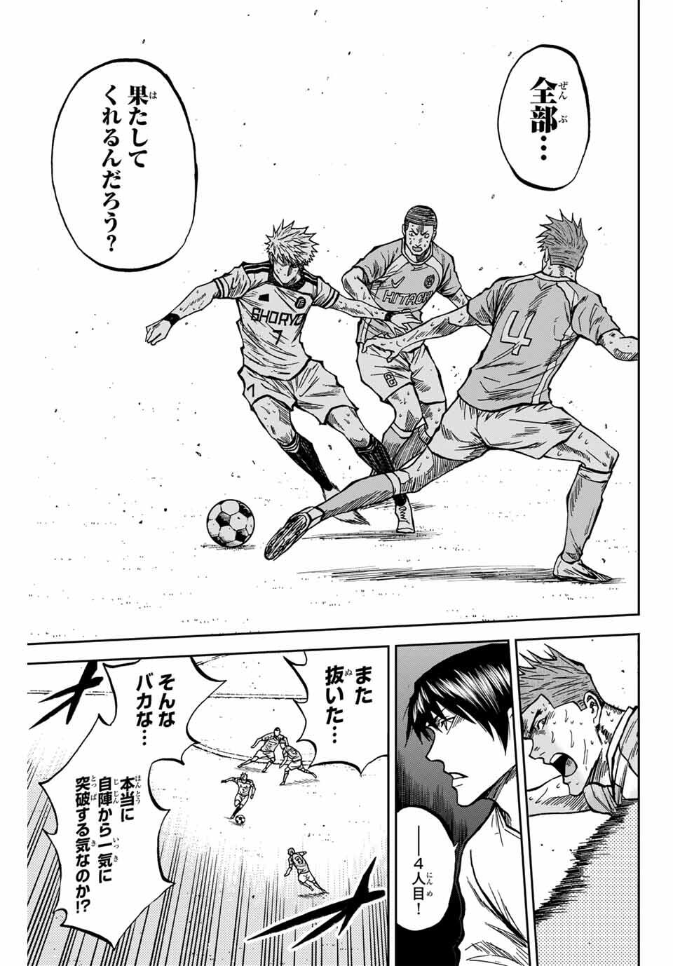 Aoku Somero Chap 163 - Next Chap 164