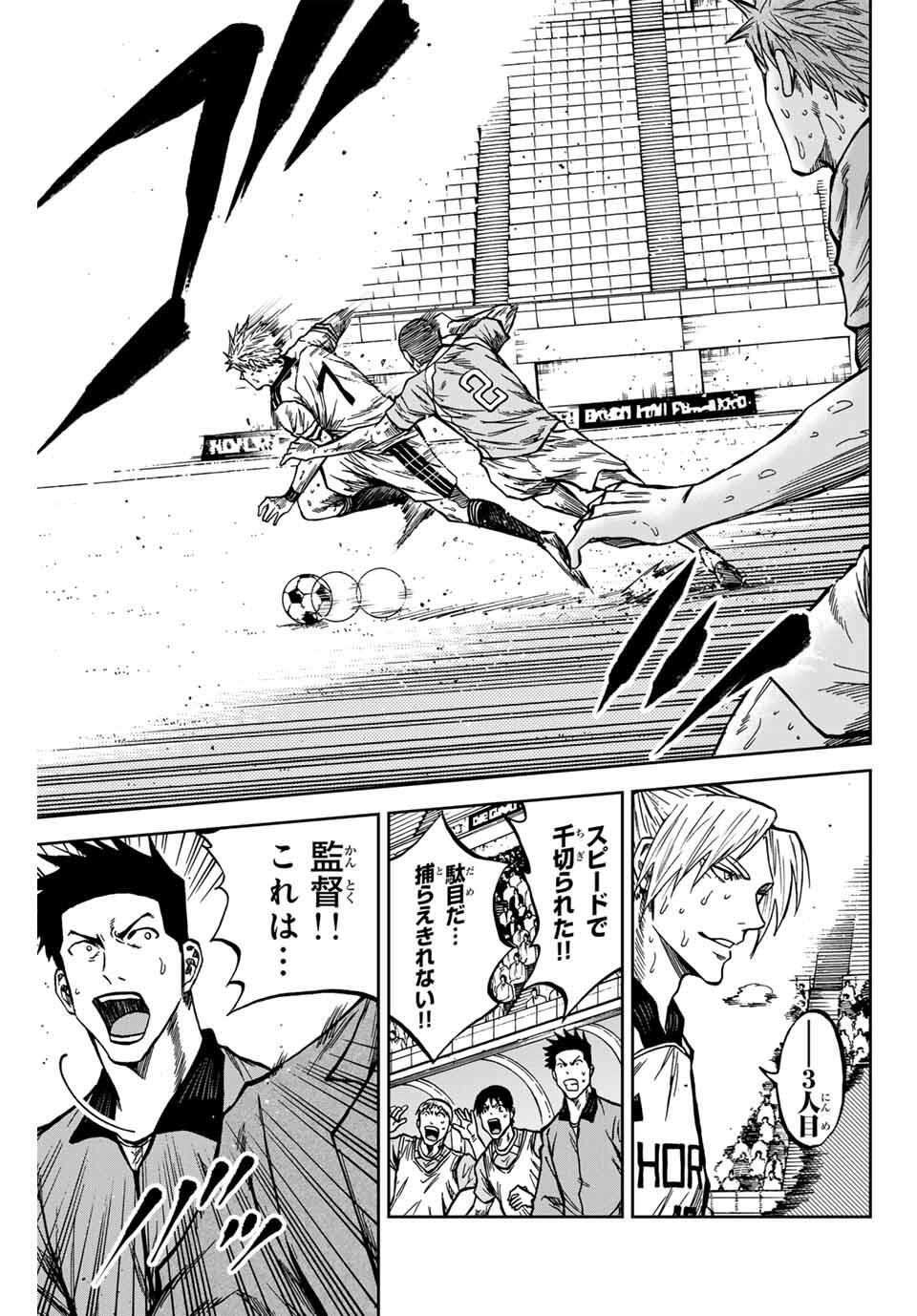 Aoku Somero Chap 163 - Next Chap 164